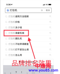 [引流涨粉]如何利用百度下拉框实现被动引流吸粉？3种方法就这么简单-第1张图片-智慧创业网