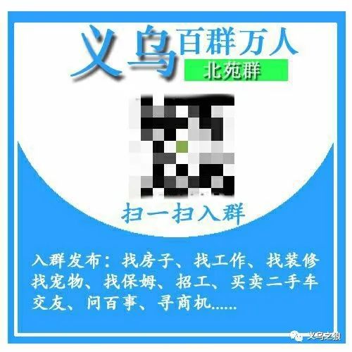 [创业资讯]我在义乌创业的经商发财逻辑（连载7）