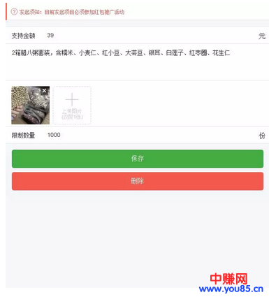 众筹原来这么厉害,没资金没资源也可以创业-第9张图片-智慧创业网 众筹原来这么厉害,没资金没资源也可以创业-第9张图片-智慧创业网