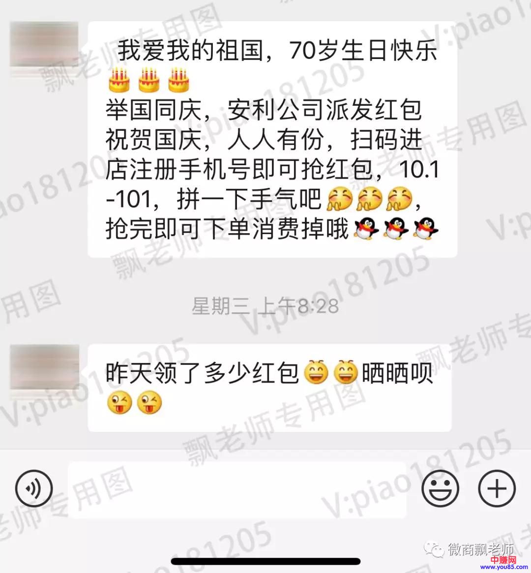 [引流涨粉]微商节假日群发技巧，如何让回复率涨10倍!-第2张图片-智慧创业网