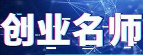 [创业资讯]如何在短时间内精通一项技能？-第2张图片-智慧创业网