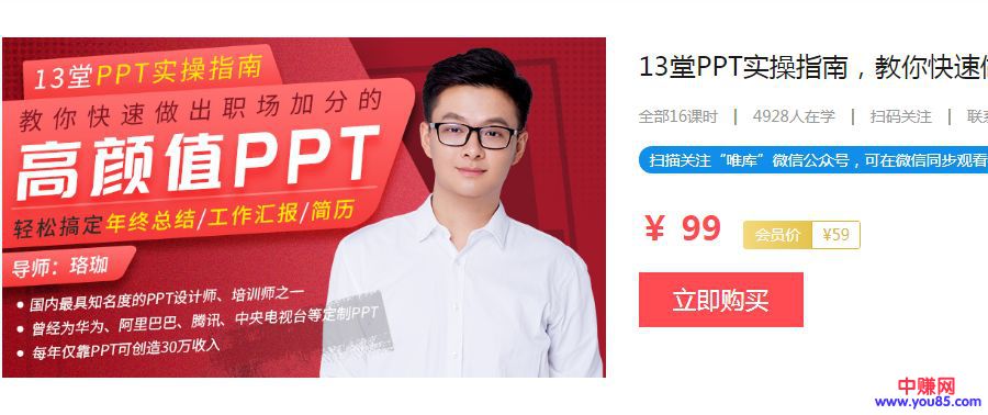 [网赚项目]利用知识付费半年赚50万？普通人如何通过它赚钱-第2张图片-智慧创业网