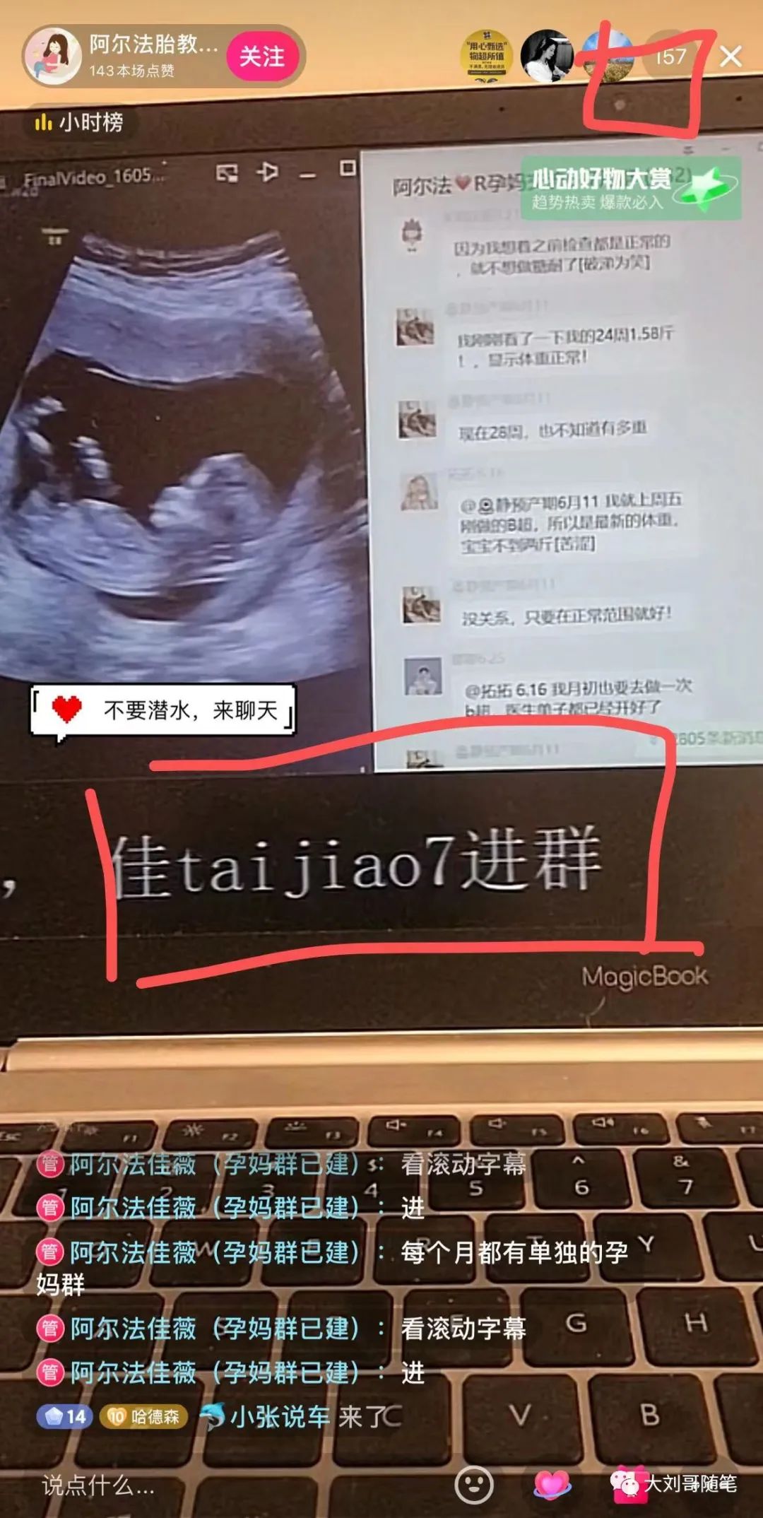 [引流涨粉]直播间闭环引流变现的搞钱项目-第1张图片-智慧创业网