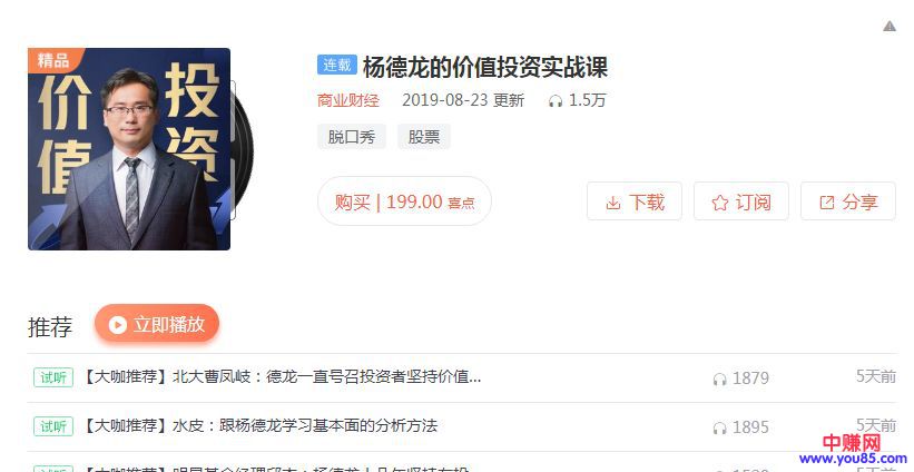 [网赚项目]利用知识付费半年赚50万？普通人如何通过它赚钱-第4张图片-智慧创业网