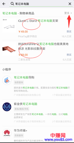 继“搜一搜”后，微信全面开放商品搜索了