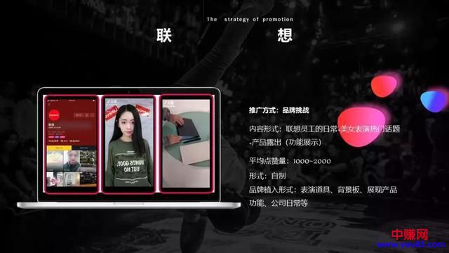 抖音这么火,我们该如何进行营销与涨粉的操作!-第6张图片-智慧创业网 抖音这么火,我们该如何进行营销与涨粉的操作!-第6张图片-智慧创业网
