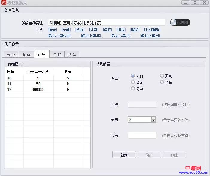 [网赚项目]淘客项目拆解：返利机器人（认真做月入过万）-第3张图片-智慧创业网