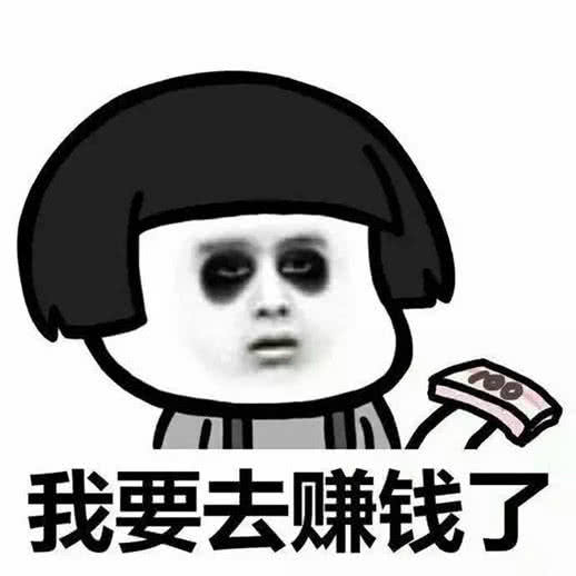 [网赚项目]表情包流量变现实操指南