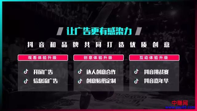 抖音这么火,我们该如何进行营销与涨粉的操作!-第3张图片-智慧创业网 抖音这么火,我们该如何进行营销与涨粉的操作!-第3张图片-智慧创业网