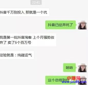 [网赚项目]抖音 VS 爱库存，淘客赚钱你选啥？-第2张图片-智慧创业网