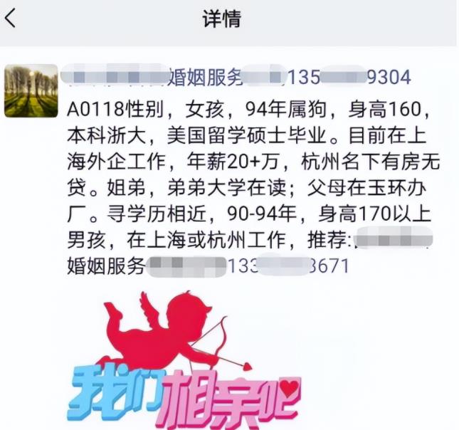 [网赚项目]2022年干“婚介所”挣钱吗？冷门项目解析-第2张图片-智慧创业网