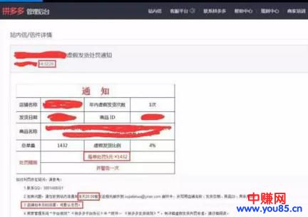网赚红利项目:拼多多,错过了淘宝你还要错过它吗?-第8张图片-智慧创业网 网赚红利项目:拼多多,错过了淘宝你还要错过它吗?-第8张图片-智慧创业网
