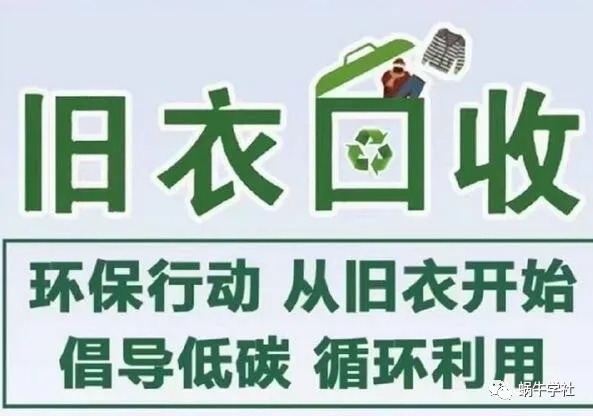[创业资讯]旧衣服回收项目延伸的暴利路子，一个月能赚几万块