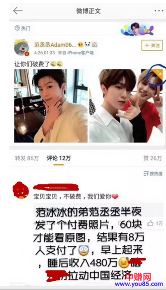 内容付费让他睡后收入480万,你呢?速来提高“睡后收入”!-第1张图片-智慧创业网 内容付费让他睡后收入480万,你呢?速来提高“睡后收入”!-第1张图片-智慧创业网