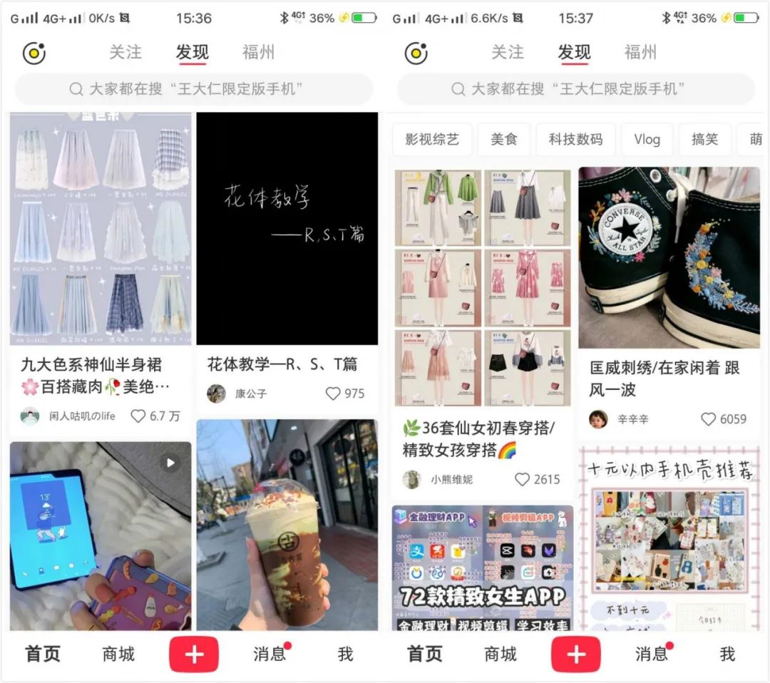 [短视频运营]月赚10万的种草号是怎么做的？（案例流程解析）-第4张图片-智慧创业网