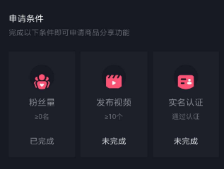 [短视频运营]月赚10万的种草号是怎么做的？（案例流程解析）-第6张图片-智慧创业网
