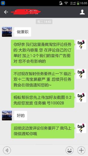 偏门套路:每天被动吸引150+精准淘宝粉-第4张图片-智慧创业网 偏门套路:每天被动吸引150+精准淘宝粉-第4张图片-智慧创业网