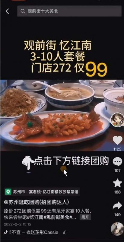 [网赚项目]团购探店号项目保姆级操作教程：一天搞几百块的简单副业！-第2张图片-智慧创业网