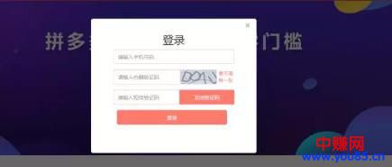 网赚红利项目:拼多多,错过了淘宝你还要错过它吗?-第4张图片-智慧创业网 网赚红利项目:拼多多,错过了淘宝你还要错过它吗?-第4张图片-智慧创业网