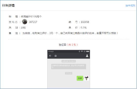 偏门套路:每天被动吸引150+精准淘宝粉-第3张图片-智慧创业网 偏门套路:每天被动吸引150+精准淘宝粉-第3张图片-智慧创业网