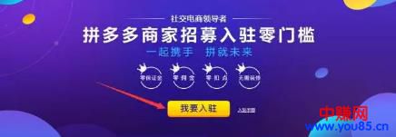 网赚红利项目:拼多多,错过了淘宝你还要错过它吗?-第3张图片-智慧创业网 网赚红利项目:拼多多,错过了淘宝你还要错过它吗?-第3张图片-智慧创业网