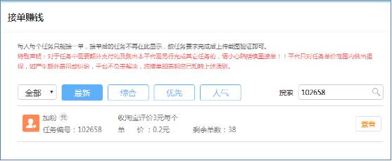 偏门套路:每天被动吸引150+精准淘宝粉-第2张图片-智慧创业网 偏门套路:每天被动吸引150+精准淘宝粉-第2张图片-智慧创业网