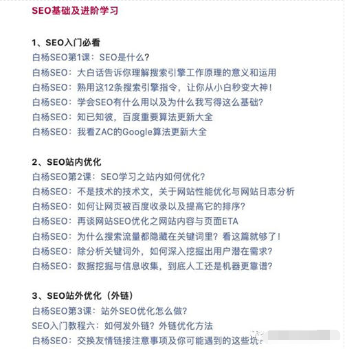 [引流涨粉]SEO、自媒体文章选题技巧与标题写作方法-第4张图片-智慧创业网