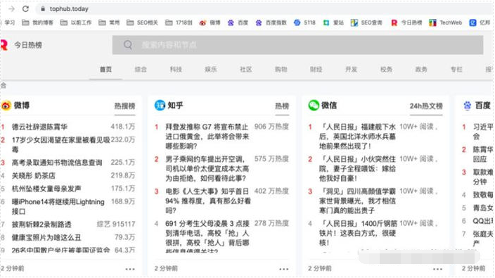 [引流涨粉]SEO、自媒体文章选题技巧与标题写作方法-第3张图片-智慧创业网