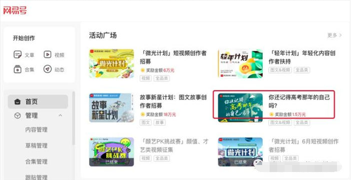 [引流涨粉]SEO、自媒体文章选题技巧与标题写作方法-第5张图片-智慧创业网