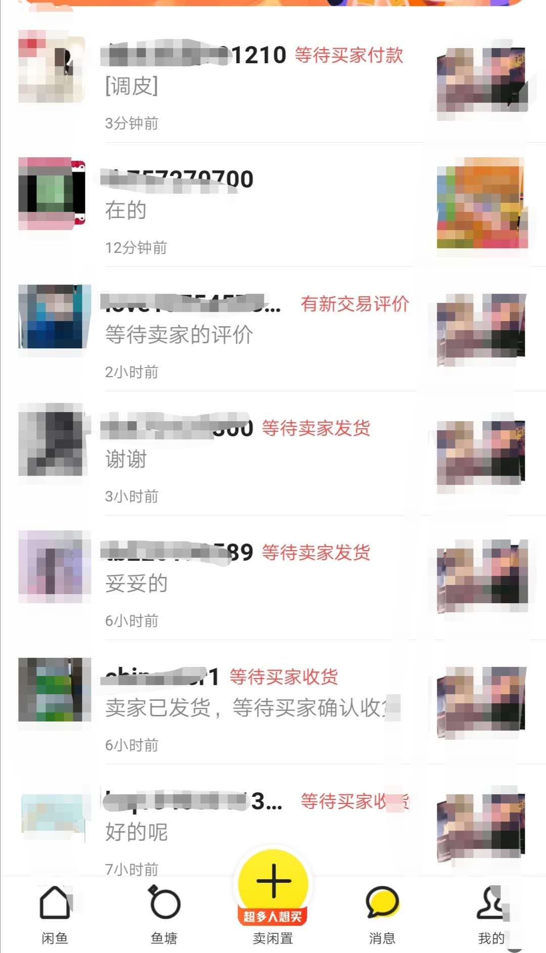 [网赚项目]闲鱼卖书如何突破5本限制，附项目完整实操玩法-第10张图片-智慧创业网