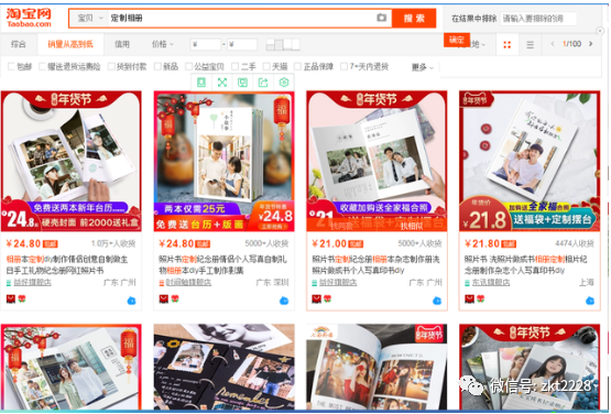 [创业资讯]利用信息差解决人性需求的一个小项目，7天赚了2万！-第2张图片-智慧创业网