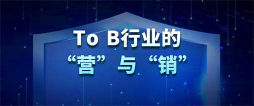 [创业资讯]TO B视角看创作者广告主营销人-第1张图片-智慧创业网