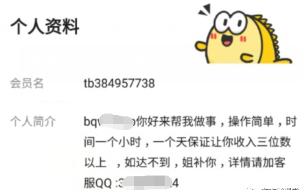 [引流涨粉]闲鱼引流兼职粉新招，不发信息也能引尽流量的小技巧-第3张图片-智慧创业网