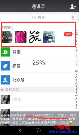 实操干货:简单通过招聘兼职,快速引粉,当天见效-第4张图片-智慧创业网 实操干货:简单通过招聘兼职,快速引粉,当天见效-第4张图片-智慧创业网