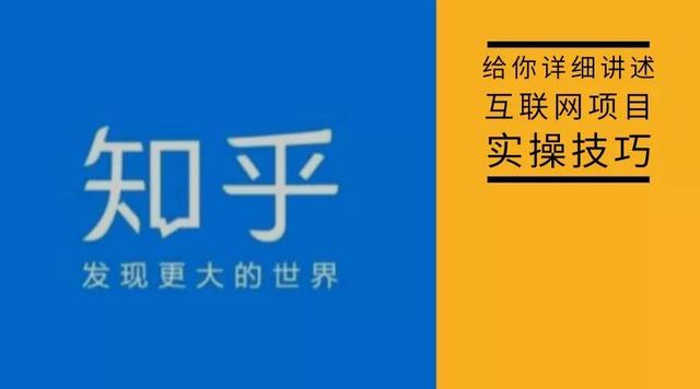 [引流涨粉]如何避免你的知乎账号被封？教你这几点，远离被封号！-第2张图片-智慧创业网