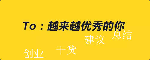 盘点2018比较有干货的30条创业赚钱建议