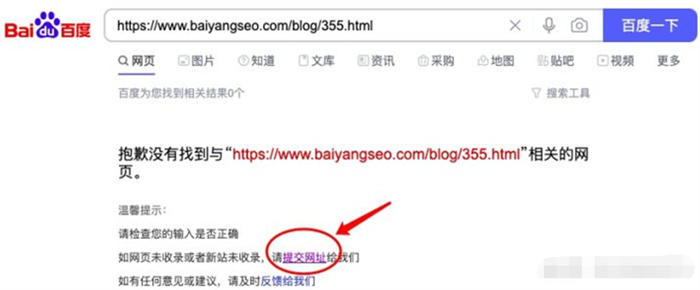 [引流涨粉]新网站怎么让百度快一点收录？-第5张图片-智慧创业网