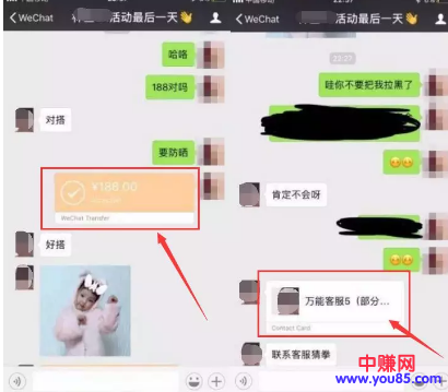 揭秘一下:这些微商骗人的招数。-第3张图片-智慧创业网 揭秘一下:这些微商骗人的招数。-第3张图片-智慧创业网