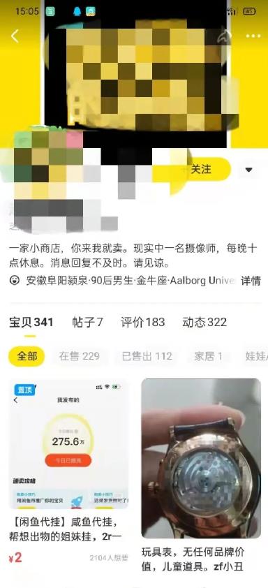 [网赚项目]0成本0门槛，手机操作10分钟，日赚50＋，闲鱼代挂了解下！