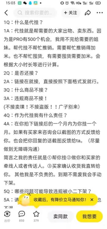 [网赚项目]0成本0门槛，手机操作10分钟，日赚50＋，闲鱼代挂了解下！-第4张图片-智慧创业网