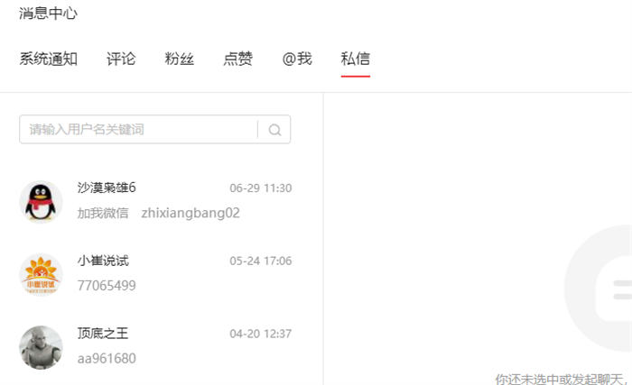 [引流涨粉]如何用微头条成交客户-第4张图片-智慧创业网