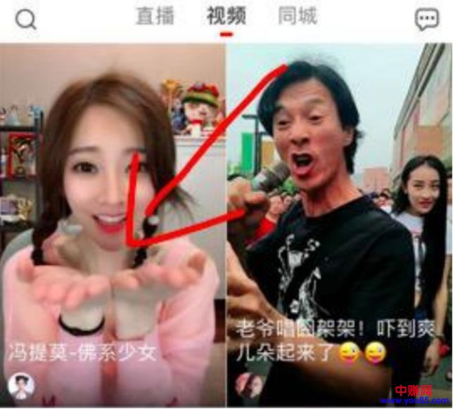 [短视频运营]做上粉接单业务：抖音引男女粉技术必学教程-第2张图片-智慧创业网