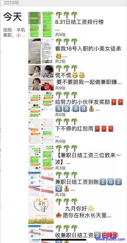 [网赚项目]放单赚钱吗？看看这个10万人的团队-第3张图片-智慧创业网