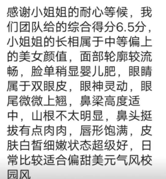 [网赚项目]颜值打分项目也能月入过万，新奇小项目玩法拆解！-第4张图片-智慧创业网