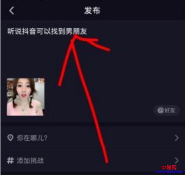 [短视频运营]做上粉接单业务：抖音引男女粉技术必学教程-第4张图片-智慧创业网