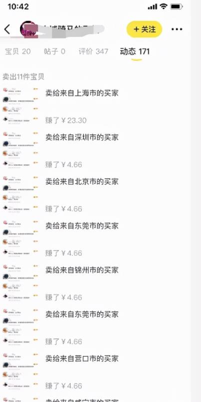 [网赚项目]颜值打分项目也能月入过万，新奇小项目玩法拆解！-第7张图片-智慧创业网