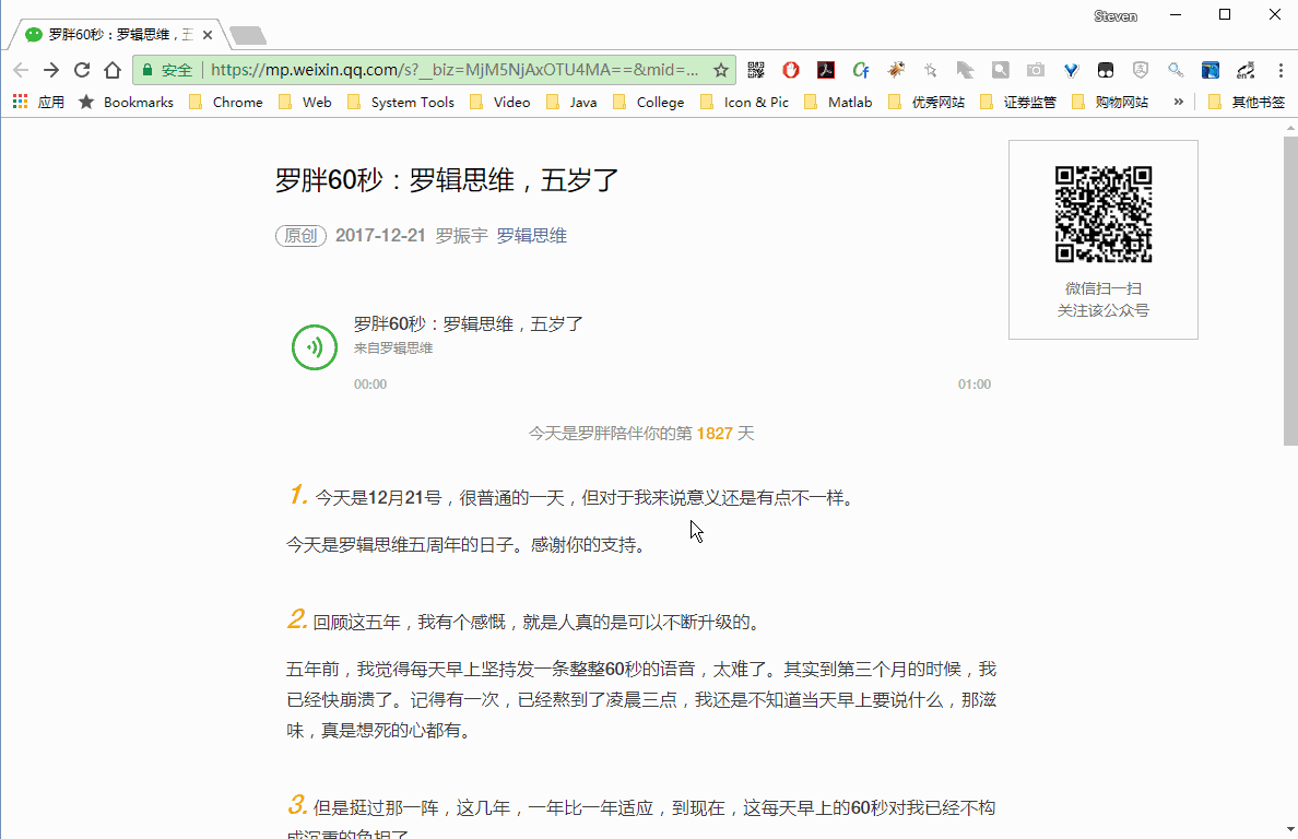 你会导出微信公众号文章里面的音频吗?-第2张图片-智慧创业网 你会导出微信公众号文章里面的音频吗?-第2张图片-智慧创业网