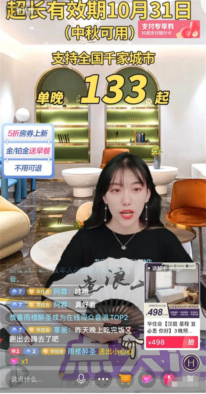 [引流涨粉]教你如何搭建网红直播带货团队-第5张图片-智慧创业网