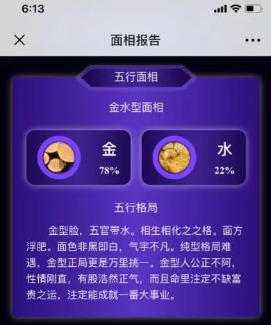 AI智能面相的本质,跑不出收集用户隐私的套路-第3张图片-智慧创业网 AI智能面相的本质,跑不出收集用户隐私的套路-第3张图片-智慧创业网