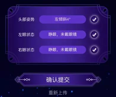 AI智能面相的本质,跑不出收集用户隐私的套路-第2张图片-智慧创业网 AI智能面相的本质,跑不出收集用户隐私的套路-第2张图片-智慧创业网
